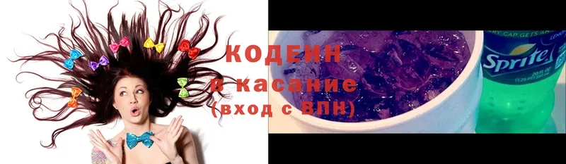 Кодеиновый сироп Lean Purple Drank  площадка официальный сайт  Саров 