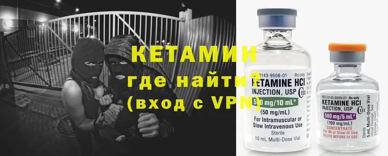 Кетамин ketamine  купить закладку  маркетплейс как зайти  Саров 