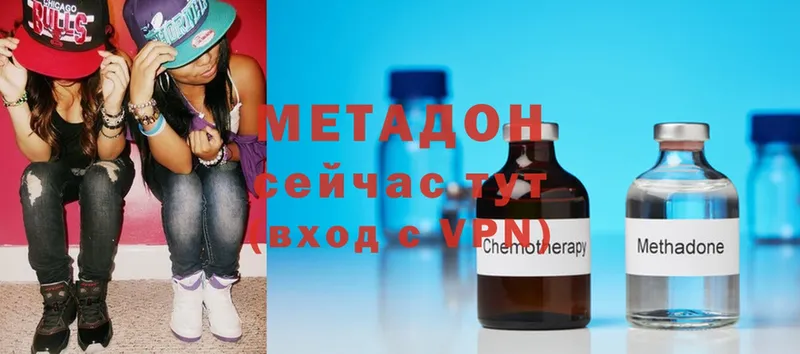 купить наркотик  Саров  Метадон methadone 